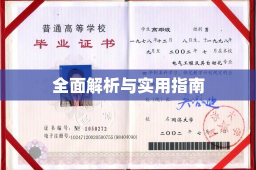 水城全面解析与实用指南