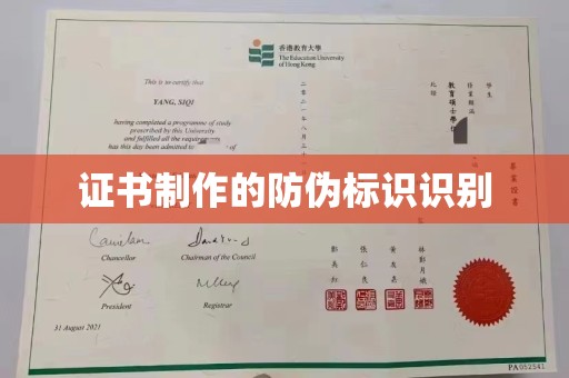 水城证书制作的防伪标识识别