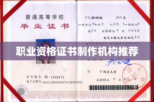 水城职业资格证书制作机构推荐