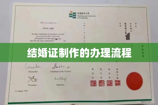 水城结婚证制作的办理流程