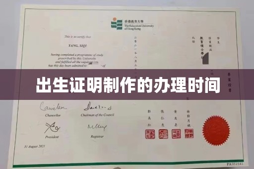 水城出生证明制作的办理时间